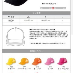 【新品・未使用】Printistan ネイビー メッシュキャップ 700-EVMの画像