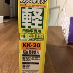 お取引中冬用タイヤチェーンの画像