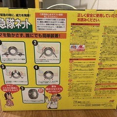 お取引中冬用タイヤチェーンの画像