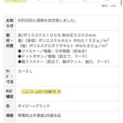 【未使用】ベルテック VE1 057 ジャンパー LL ネイビー×ブラックの画像