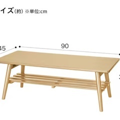 折りたたみテーブル ラポール 棚付き(ニトリ　ナチュラル)の画像