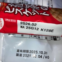 お菓子2点の画像