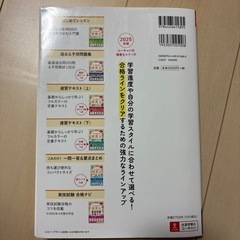 保育士試験対策 過去問 予想問題の画像