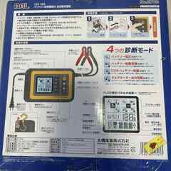 BAL 12V/12A バッテリー診断機の画像