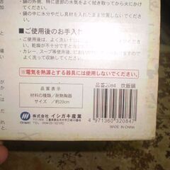 イシガキ産業3合炊　炊飯鍋　土鍋の画像