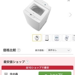 アイリスオーヤマ 洗濯機 10kg 自動投入 2024年に購入 2019年式の画像