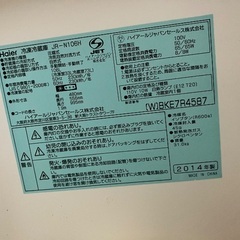 ⭐︎2014年製⭐︎ハイアール冷蔵庫⭐︎25日までの画像