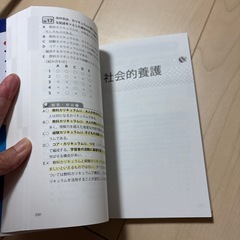 保育士試験問題集の画像