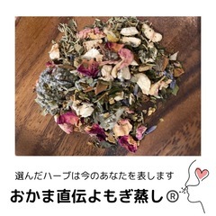 おかま直伝よもぎ蒸し®︎講座の画像