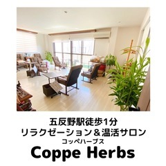 おかま直伝よもぎ蒸し®︎講座の画像