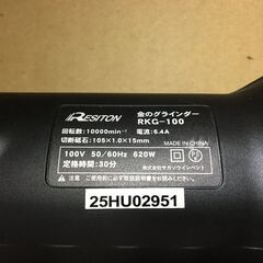 【郵送不可】RESITON　金のグラインダー　RKG-100の画像
