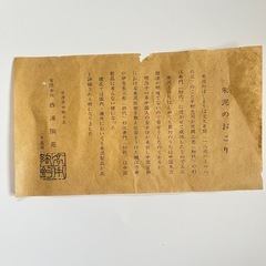 【新品未使用】常滑焼 高用造 朱泥 茶器 揃 急須 5客 セットの画像