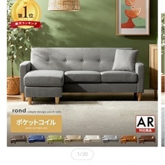 ソファの画像