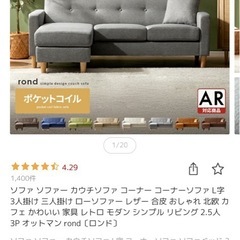 ソファの画像