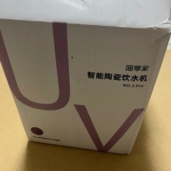 猫用オールセラミック給水器の画像
