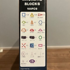マグネティックブロック100ピースの画像