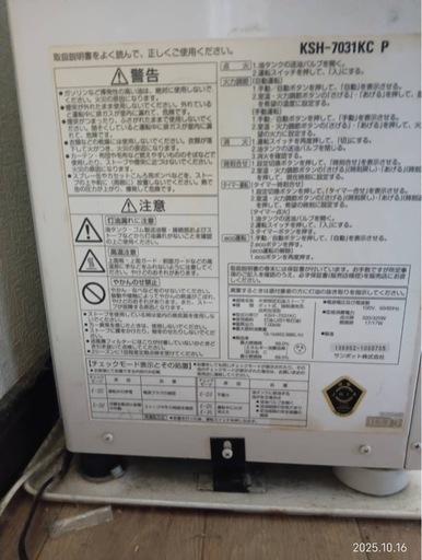 煙突式ストーブ