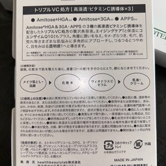 ビオテラスcセラム　20ml×3の画像