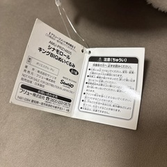 シナモンロールぬいぐるみの画像
