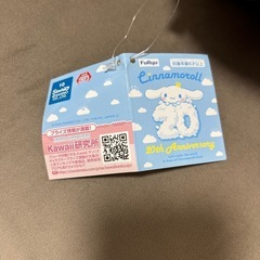 シナモンロールぬいぐるみの画像