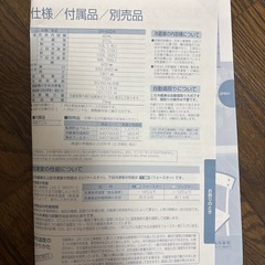 東芝 GR-42ZW 冷蔵庫(25年12月引取限定)の画像