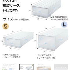 ニトリ押入れケース(4個まとめ)の画像