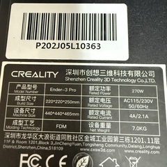 Creality Ender 3 Pro 動作良好で直ぐに使えます・必要な付属品有りの画像