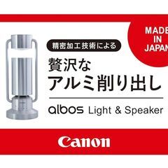Canon albos ライト&スピーカー アルミ 日本製 シルバー 新品 ML-Aの画像