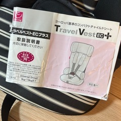 日本育児 nihonikuji チャイルドシート トラベルベストECプラスの画像