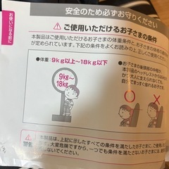 日本育児 nihonikuji チャイルドシート トラベルベストECプラスの画像