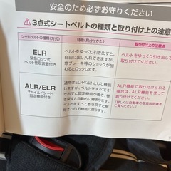 日本育児 nihonikuji チャイルドシート トラベルベストECプラスの画像
