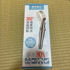 シャワーヘッド　新品の画像