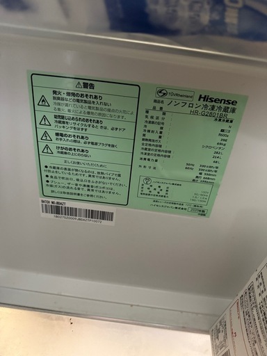 ハイセンス　冷蔵庫2020年式
