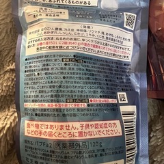 花王バブ　入浴剤　3回x4袋　溢れるのはきっとお湯だけじゃない　新品未開封の画像