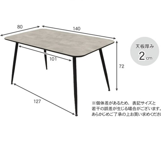 【半額以下】大理石風　ダイニングテーブル　メラミン天板