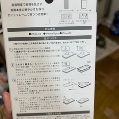 iPhone13、14
の画像