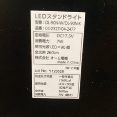 LEDスタンドライトの画像