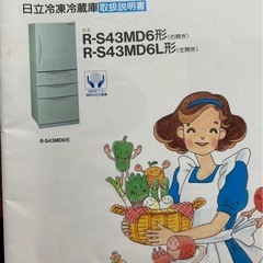冷蔵庫の画像