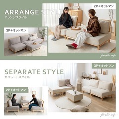 Ricordo 北欧テイスト ローソファ 2点セットの画像