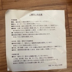 九谷焼のハイジ皿の画像