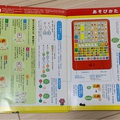 【お値下げしました】あいうえお　ABCタブレットの画像