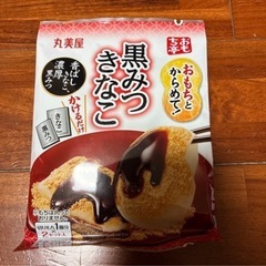 サトウの切り餅 10個 の画像