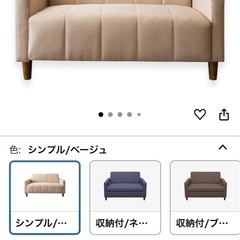 アイリスプラザ　2人掛けソファの画像