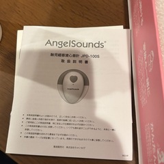 エンジェルサウンドの画像