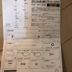 突っ張りプランタースタンド　5000円→1000円の画像