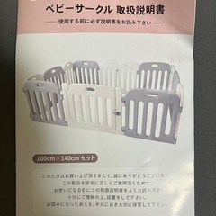 ケラッタ（kerata）ベビーサークルの画像