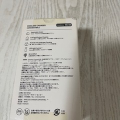ギャラクシーワイレス充電器の画像