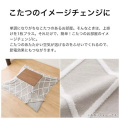 こたつ 上掛け 布団の画像