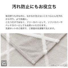 こたつ 上掛け 布団の画像