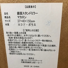 スタンドミラー　姿見　ホワイトの画像